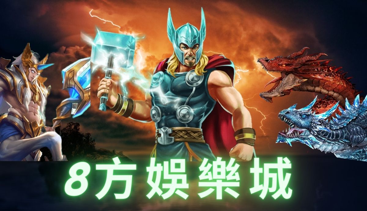 鉅城娛樂城