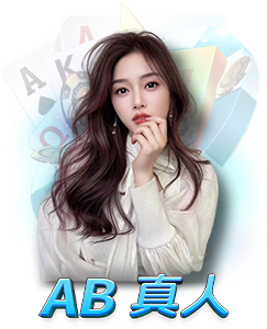 TU娛樂城真人百家樂遊戲推薦 AllBetReal