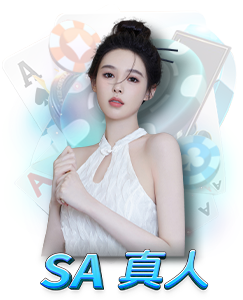 TU娛樂城真人百家樂遊戲推薦 Sa2Real